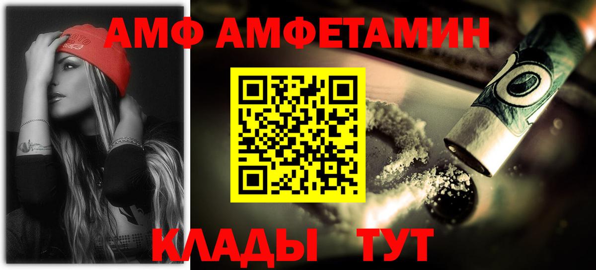 МЕГА маркетплейс  Вход с VPN  Красный Сулин  Амфетамин Premium 