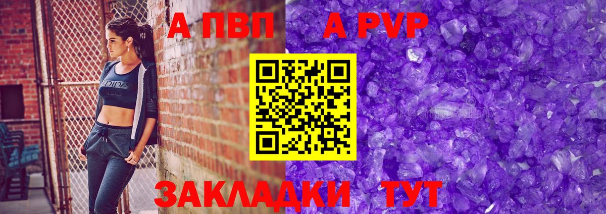 Красный Сулин  Alpha-PVP кристаллы  APVP  Альфа ПВП Соль  Вход с VPN 