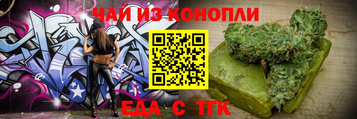 Красный Сулин  Еда ТГК конопля  Вход с VPN 