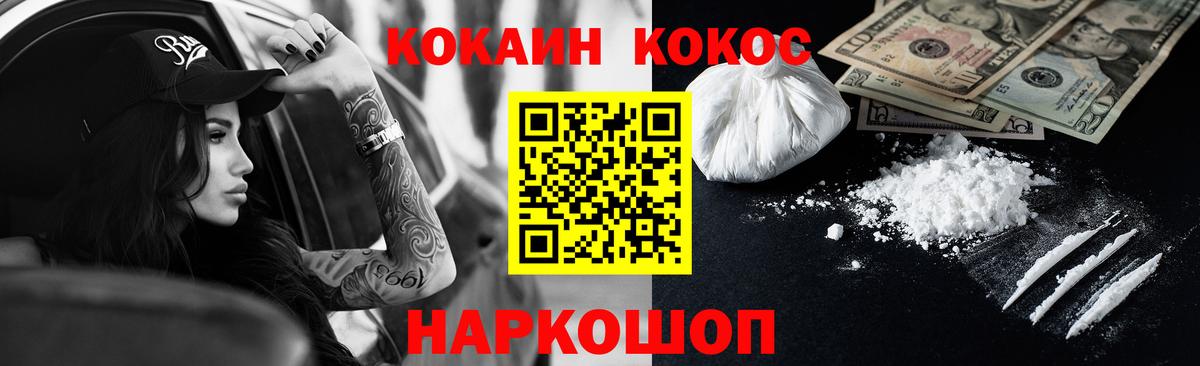Красный Сулин  COCAIN Перу  Вход с VPN 