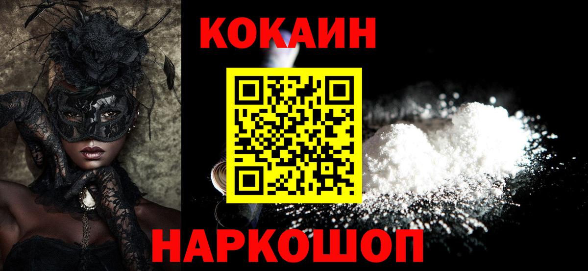 COCAIN Columbia Красный Сулин