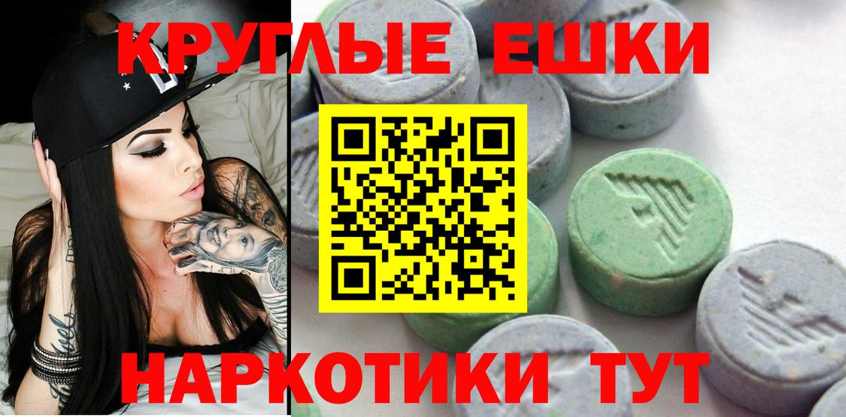 ЭКСТАЗИ 280 MDMA Красный Сулин