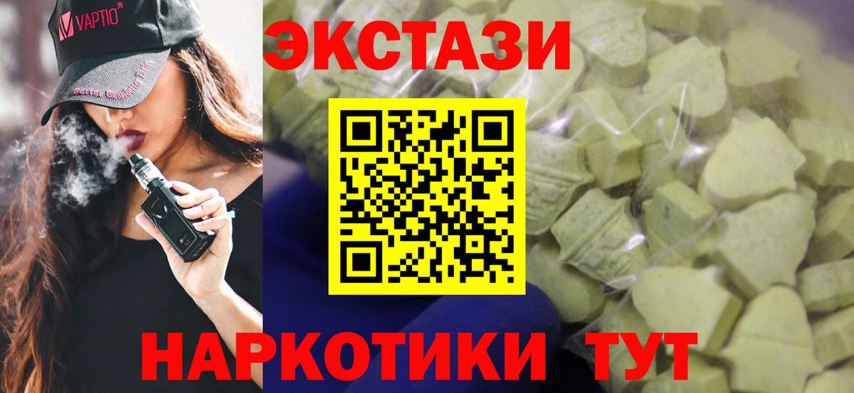 где купить наркоту  hydra tor  Ecstasy TESLA  Вход с VPN  Красный Сулин  Ecstasy TESLA 