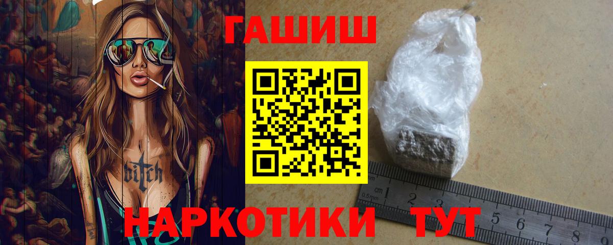 Красный Сулин  ГАШИШ Изолятор  ГАШ AMNESIA HAZE  Вход с VPN 