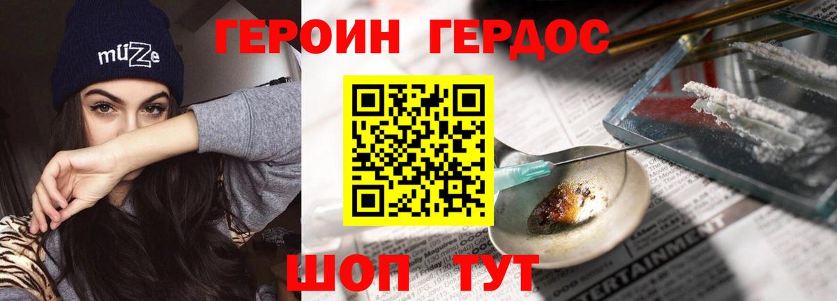 ГЕРОИН афганец  Вход с VPN  Красный Сулин 