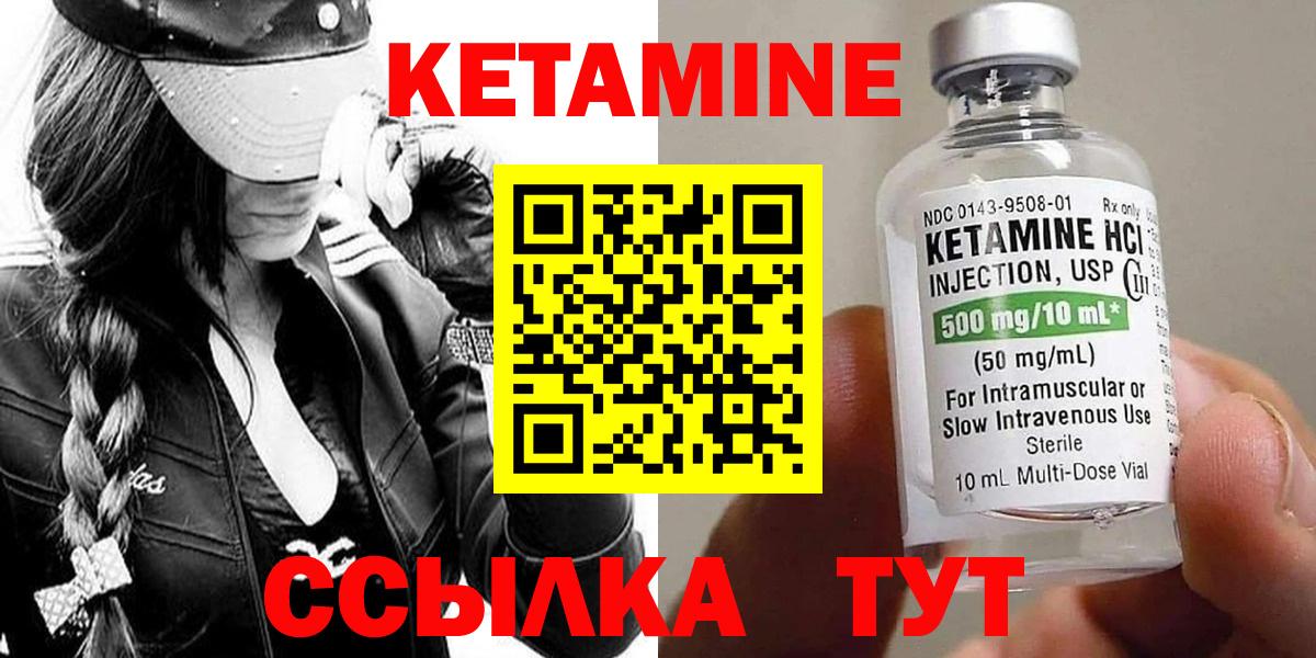 Красный Сулин  КЕТАМИН ketamine  КЕТАМИН ketamine  Вход с VPN 