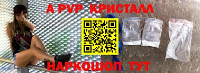 ALPHA-PVP Конаково