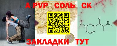 ALPHA-PVP Конаково