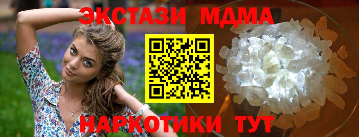 MDMA Molly  МДМА  Красный Сулин  Вход с VPN  МДМА молли 