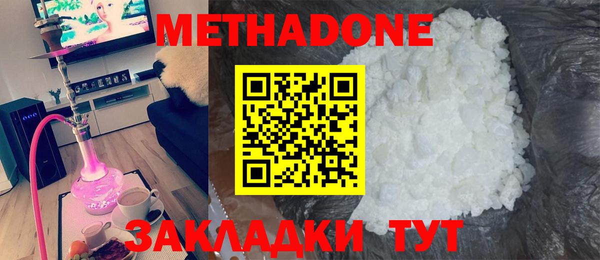 Метадон мёд  МЕТАДОН мёд  Вход с VPN  Красный Сулин 