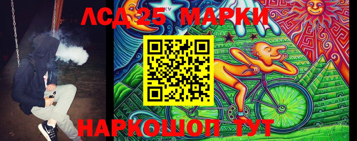 Марки 25I-NBOMe 1,5мг Красный Сулин