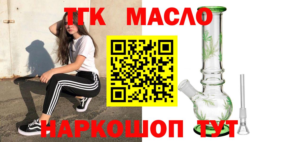 сколько стоит  Дистиллят ТГК вейп  Вход с VPN  Красный Сулин 