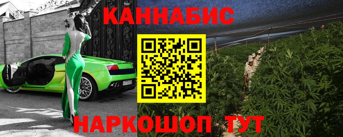МАРИХУАНА марихуана  Конопля LSD WEED  Вход с VPN  Красный Сулин 
